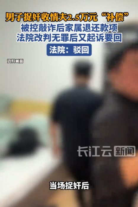 太憋屈了！山东淄博，男子推开酒店的房门，看到妻子与其情人正在床上亲热，气得拿出手