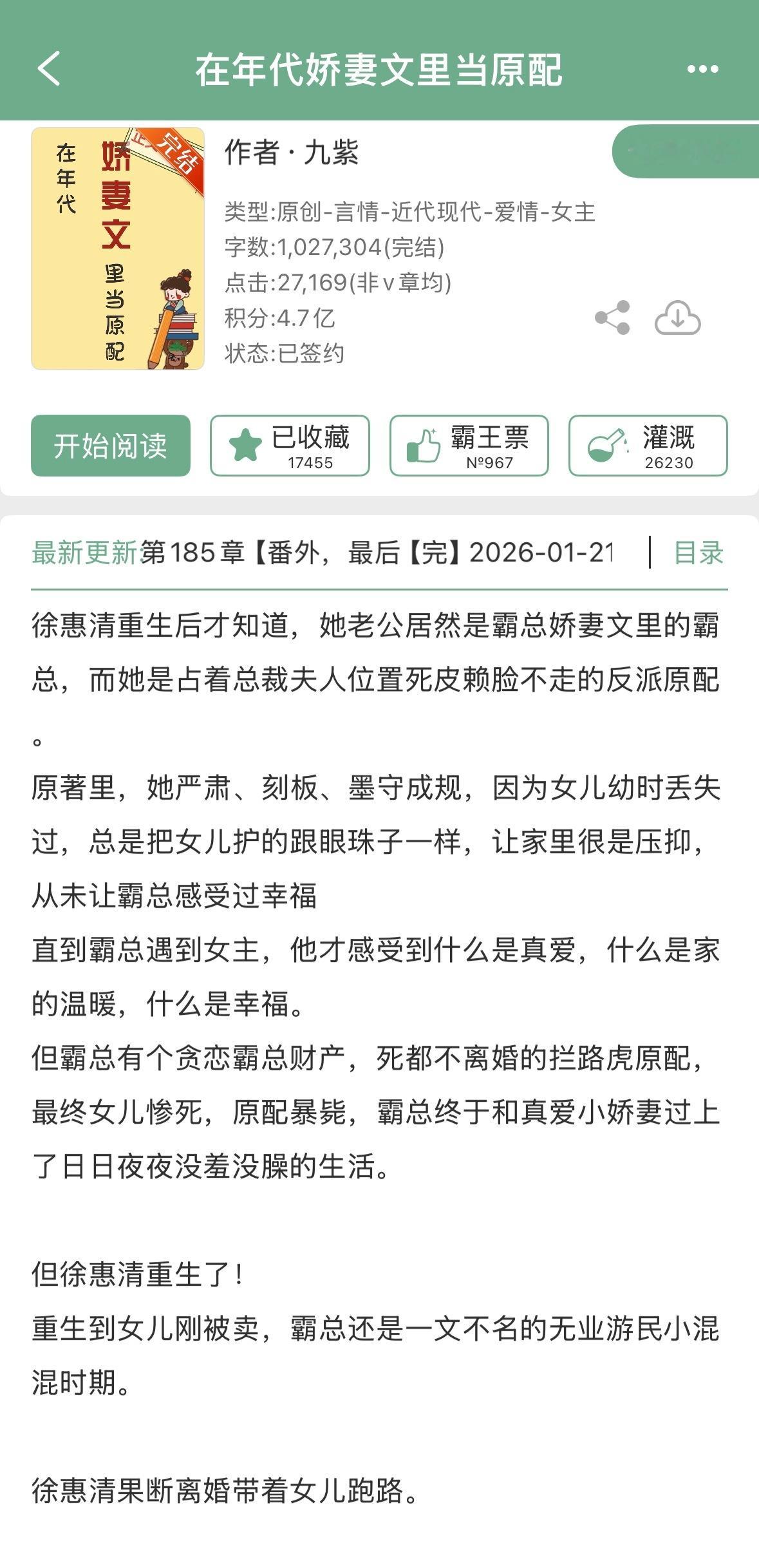 在看这本，好久没看晋江的年代文了，番茄年代文多但得淘，还容易踩雷