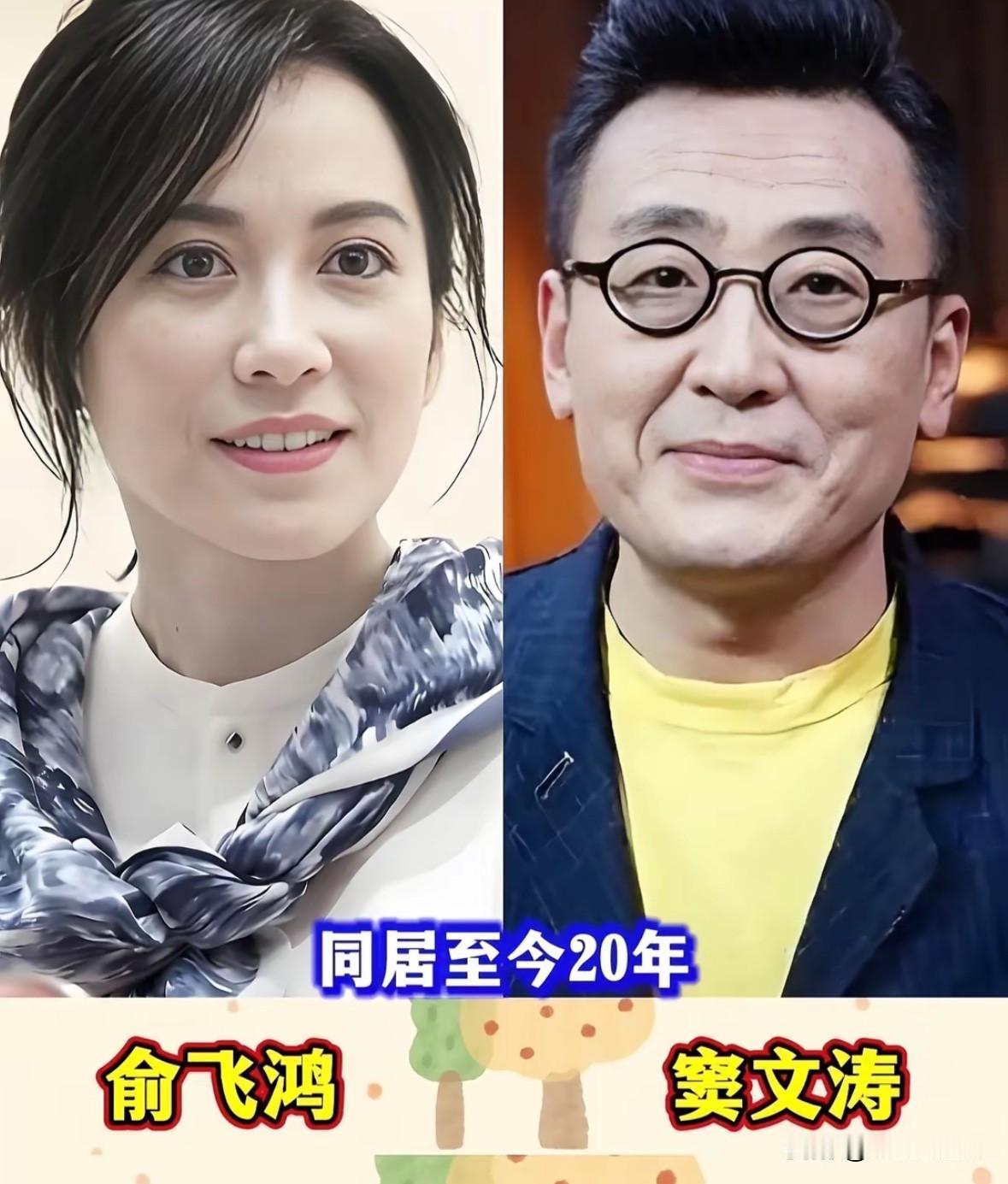 只同居不领证的10对明星情侣相爱多年为何不愿结婚我们总默认，相爱走到最后