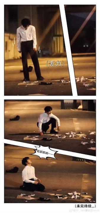 穆祉丞自己的番来啦