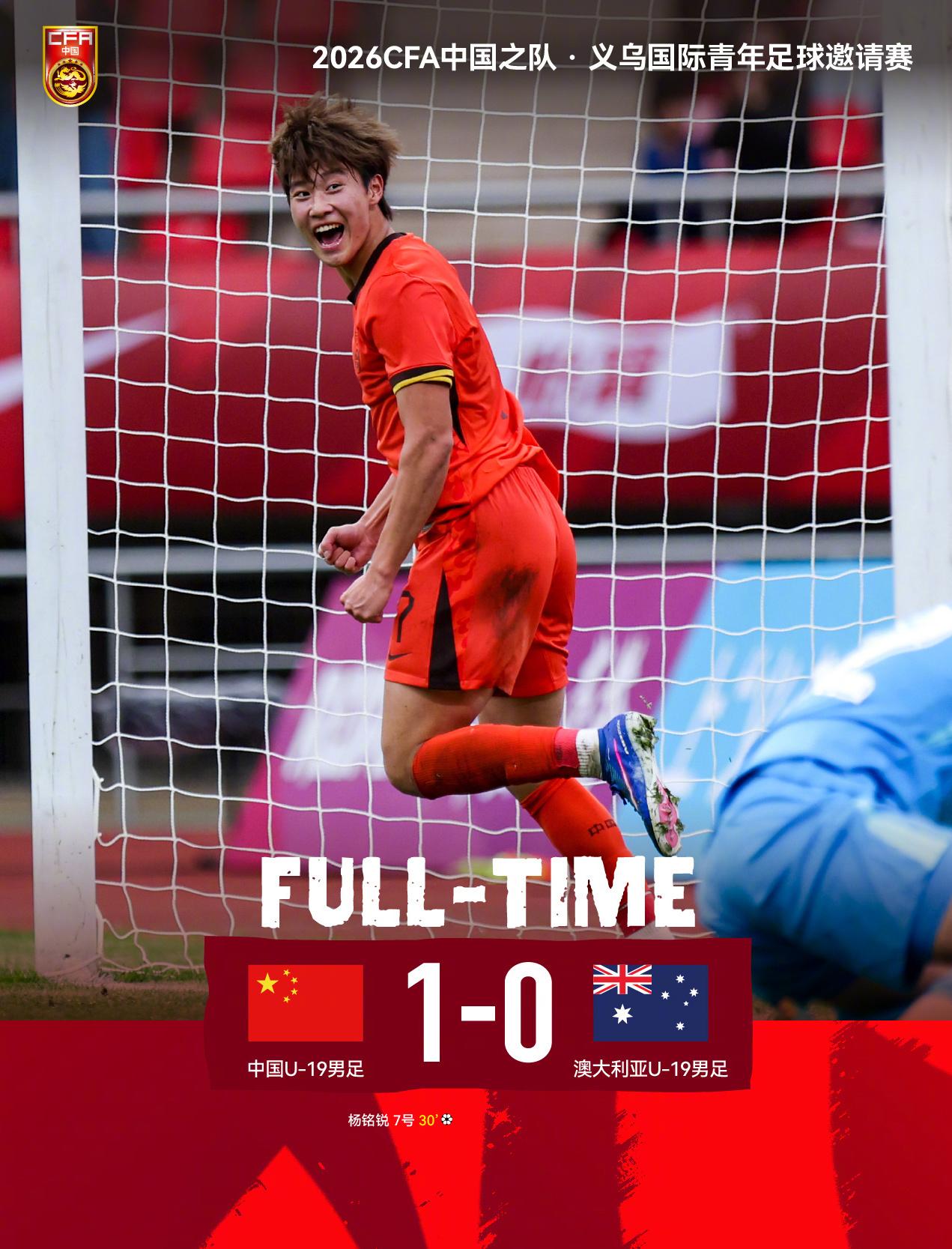 U19国足1:0战胜澳大利亚U19的比赛锻炼价值非常大。因为国足U19在上半场率