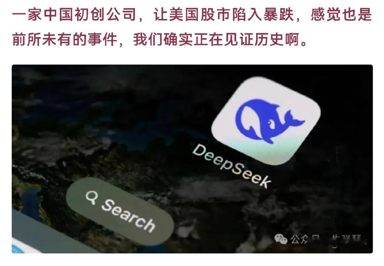 DeepSeek是破壁人，是揭密者。DeepSeek能够炸翻美国