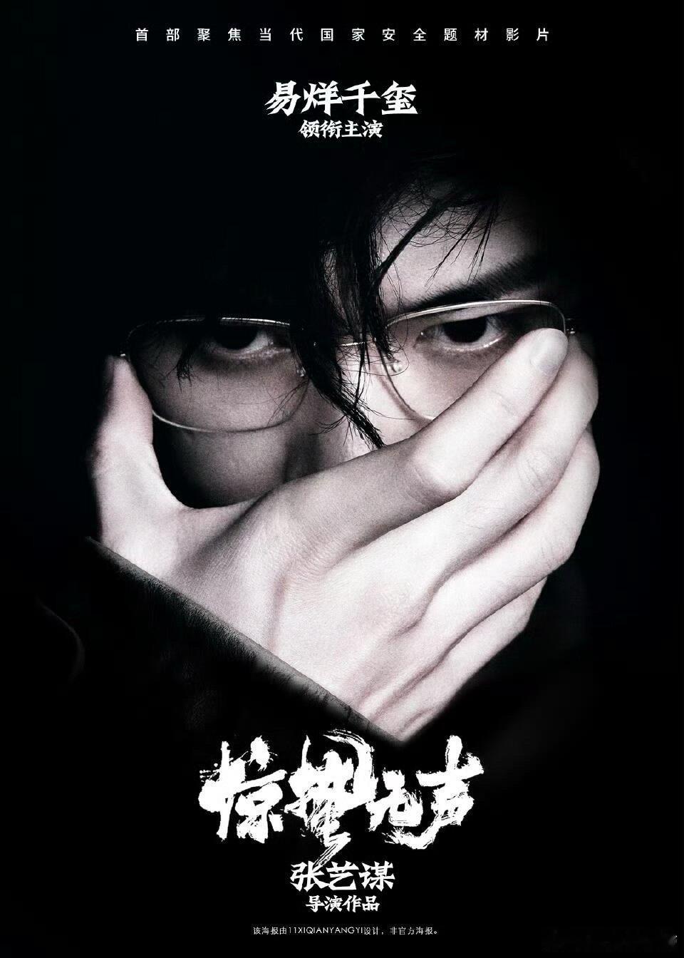 易烊千玺悟性这一块《惊蛰无声》片场花絮曝光，易烊千玺的悟性惊到我了！张艺谋导演