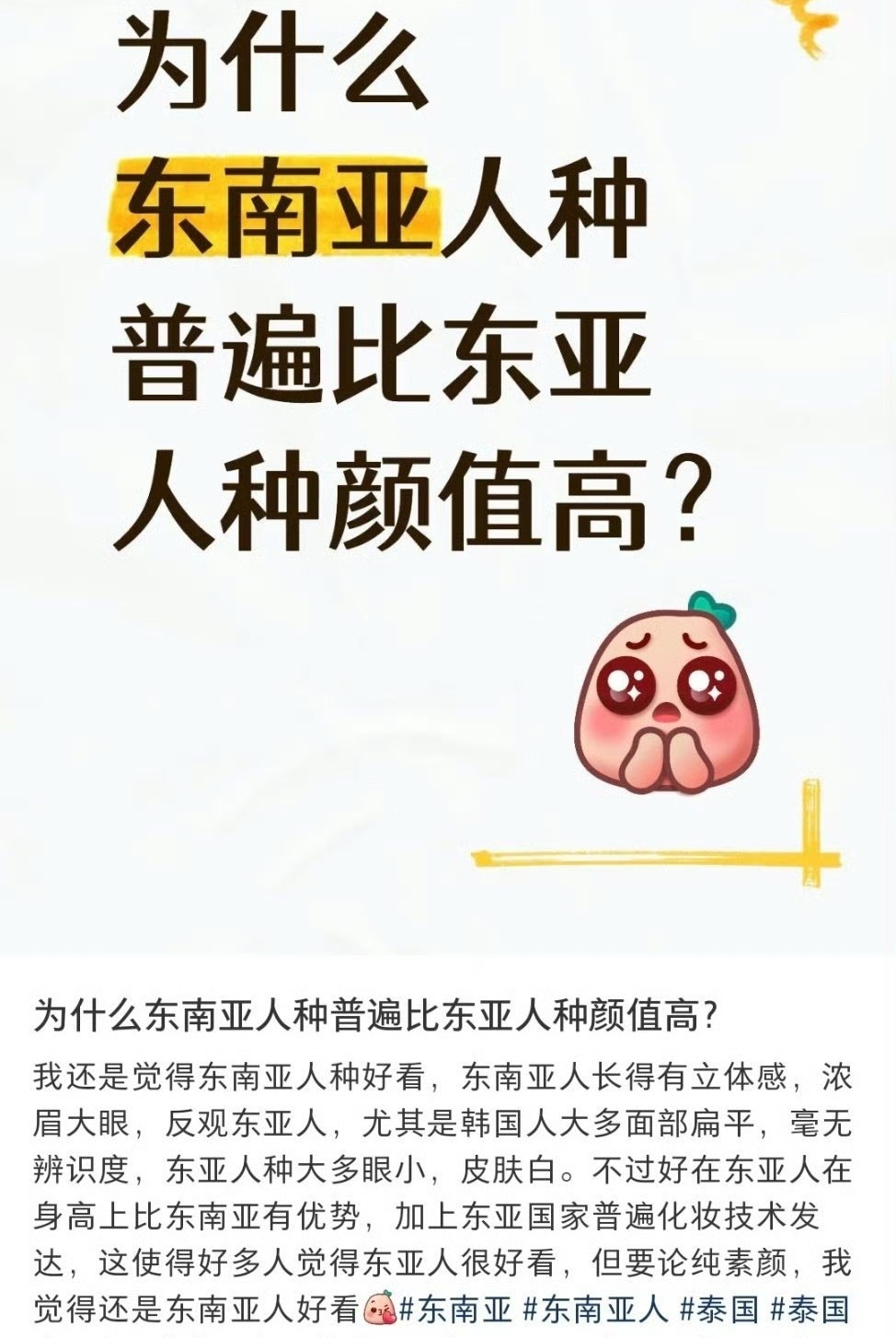 热贴一则​​​