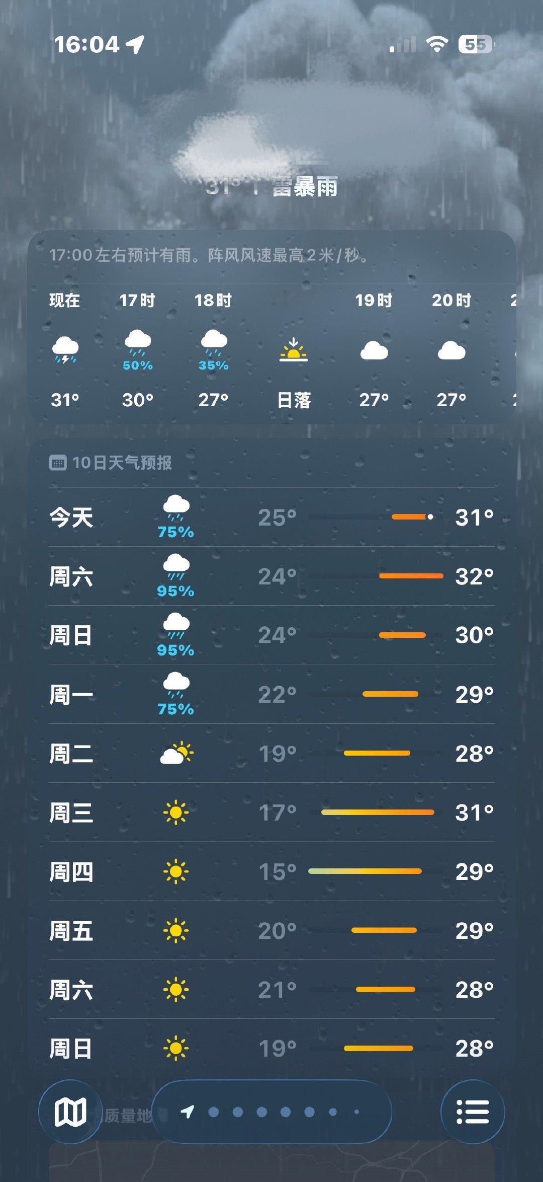#广东最低温跌到1字头#你最好是真的降温温差十五度的降温吗​