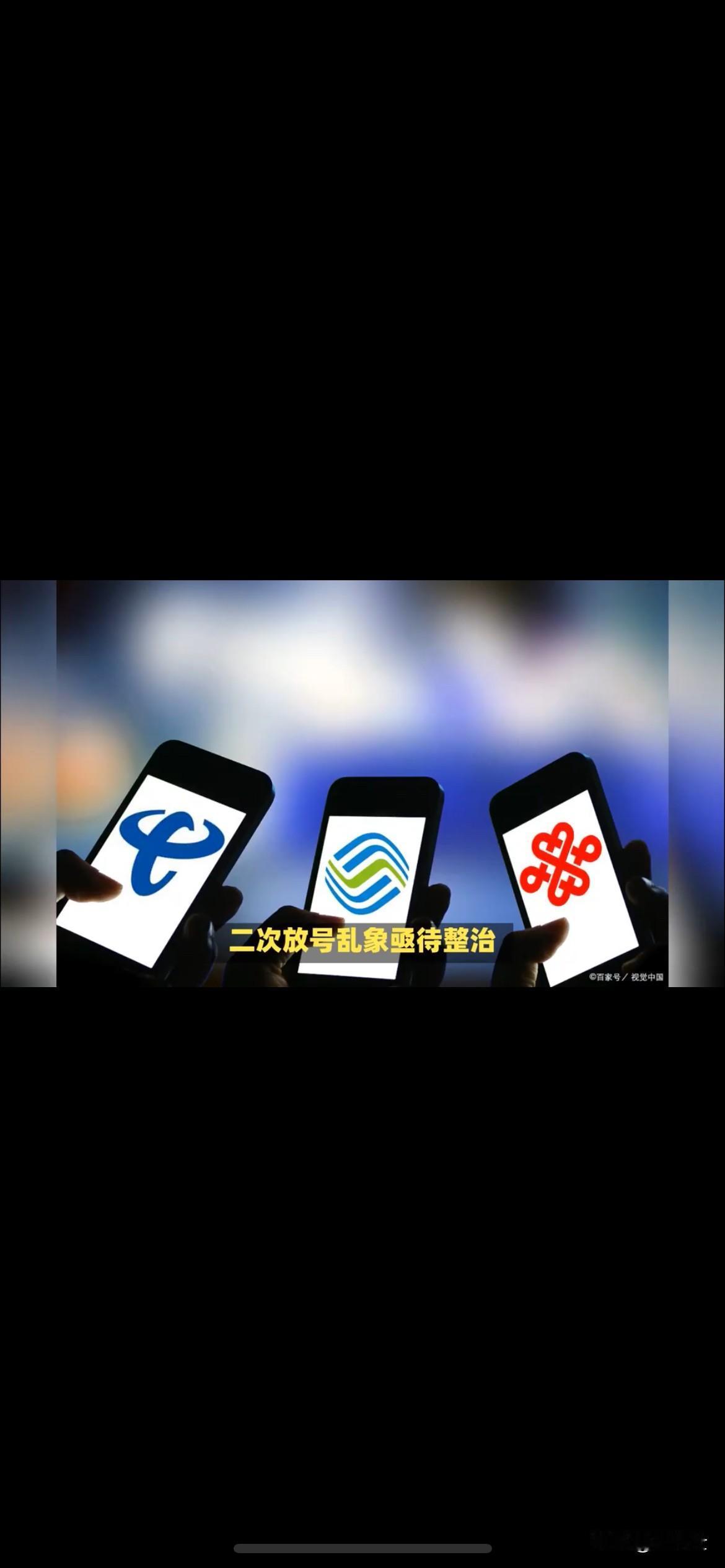 手机号“重生”不再烦，这招太绝了！家人们，谁懂啊！我之前换了个手机号，结果这