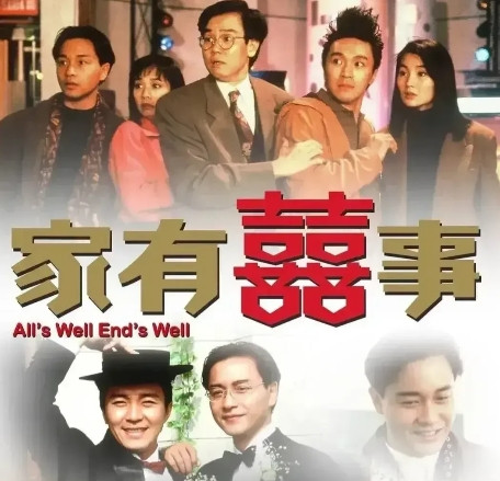 1991年，黄百鸣筹拍《家有喜事》，他用300w邀请到张国荣来参演，随后他又去邀
