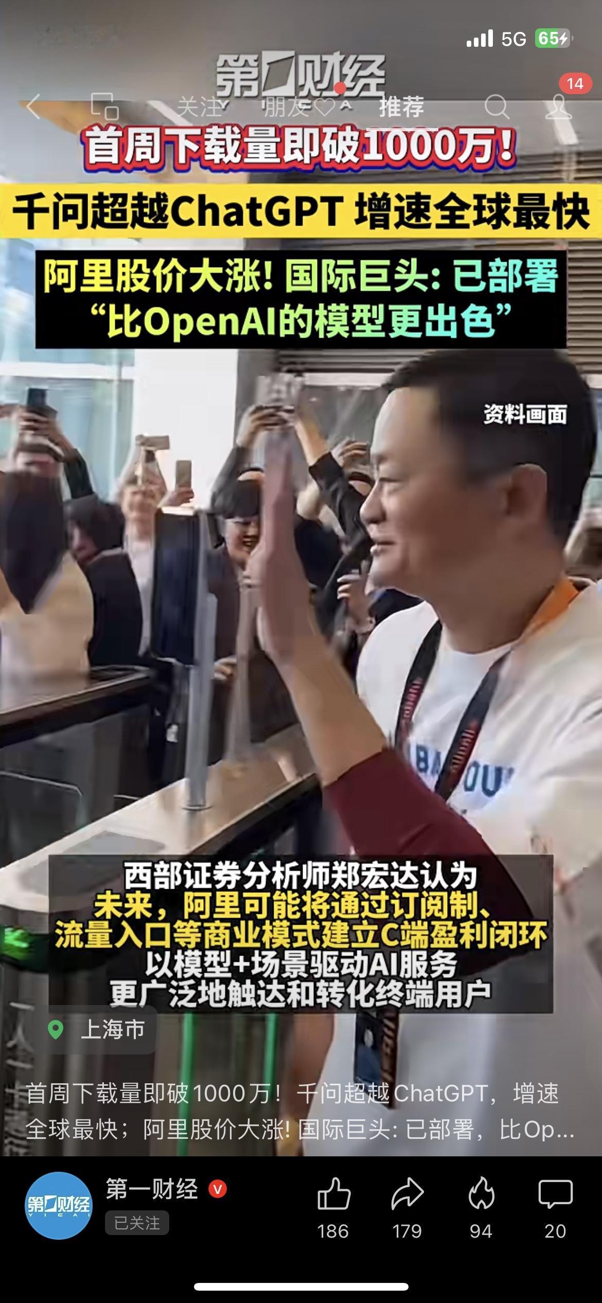 阿里千问杀疯了：首周下载破千万，比ChatGPT还猛？阿里的千问这波是真火了