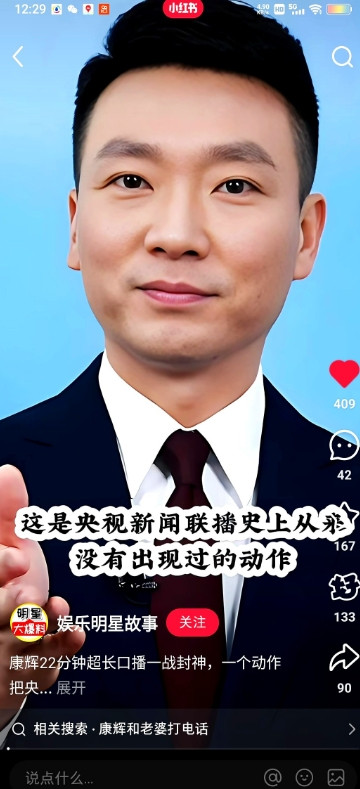 康辉这播音腔稳得跟泰山似的，突发新闻一来，他那声音就是定海神针，观众心里立马踏实