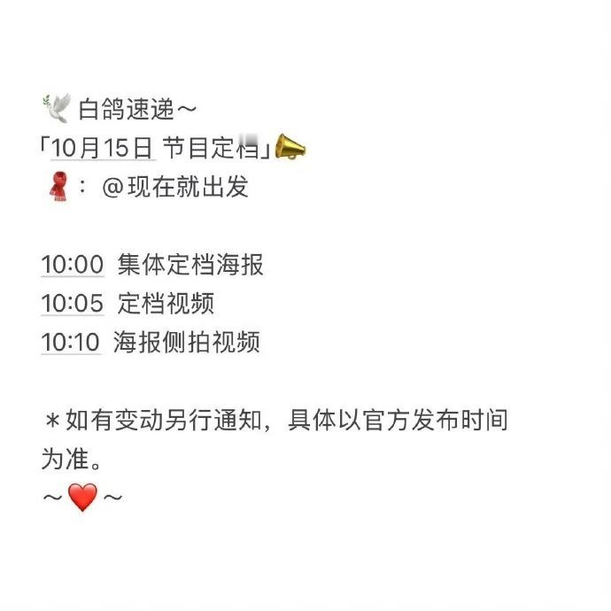 现在就出发定档预热现在就出发3来了现在就出发定档预热，现在就出发3来了，咱就说
