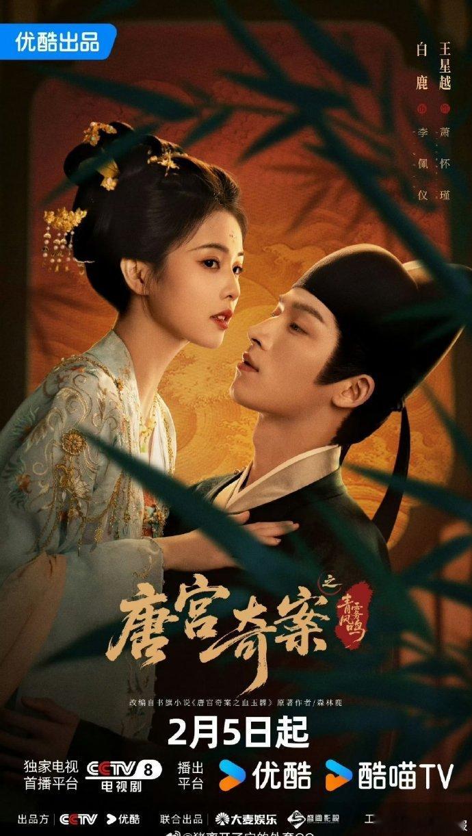 龚俊李昀锐丞磊新剧2月定档，三人的新作均纳入二月排播，2月目前定档的三部剧