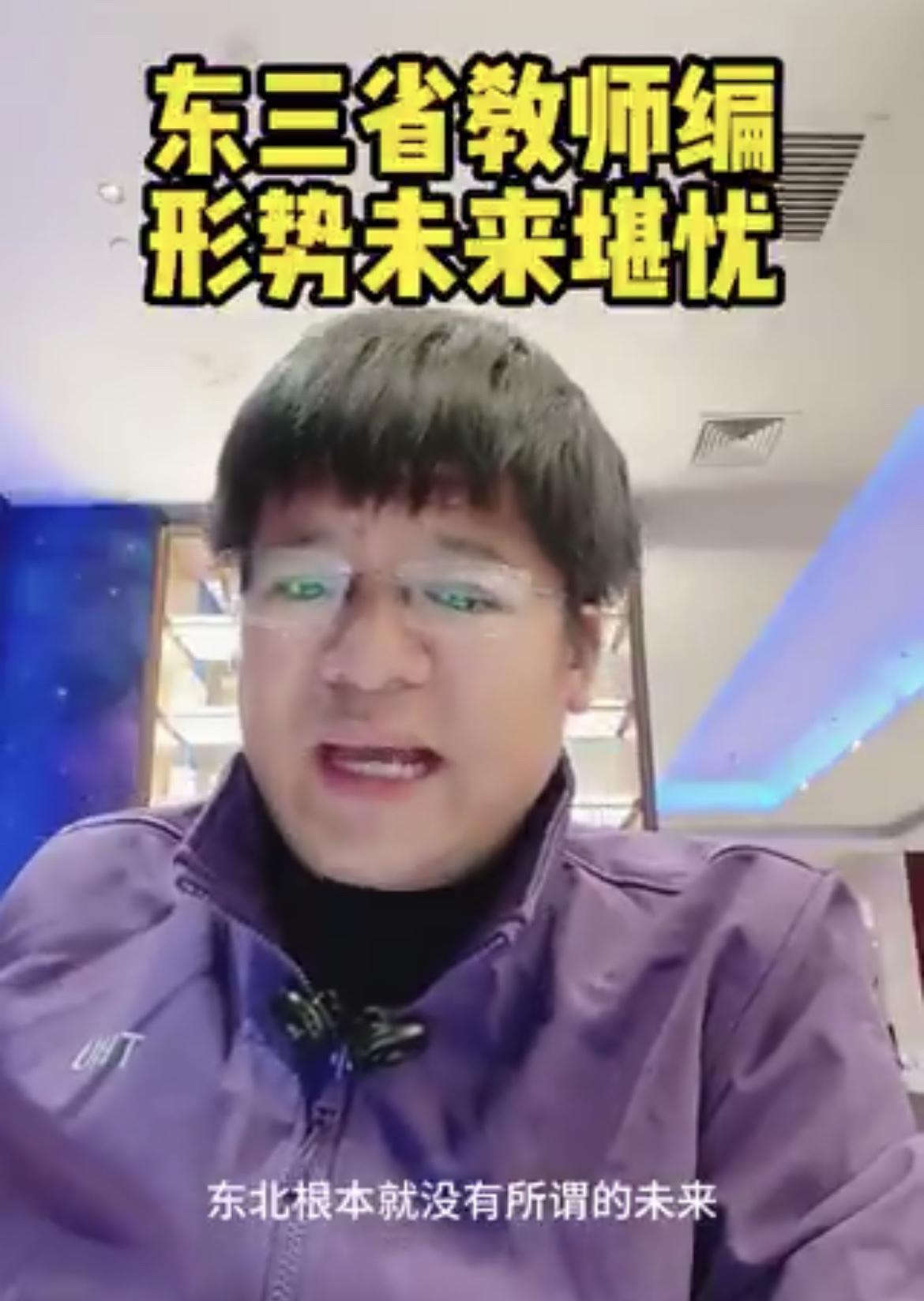 11月23日，一名博主发视频透露：鹤岗现在在编教师在家待业的有500多人。鹤岗