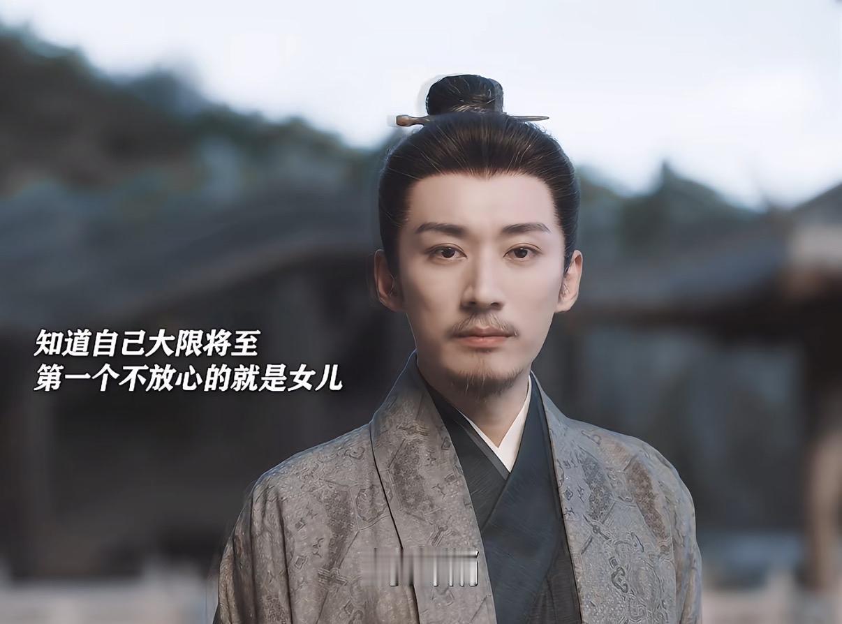 徽姐儿16岁那年，林锦岐离开了。像他娘大太太放心不下四姑娘一样，放心不下自己的姑