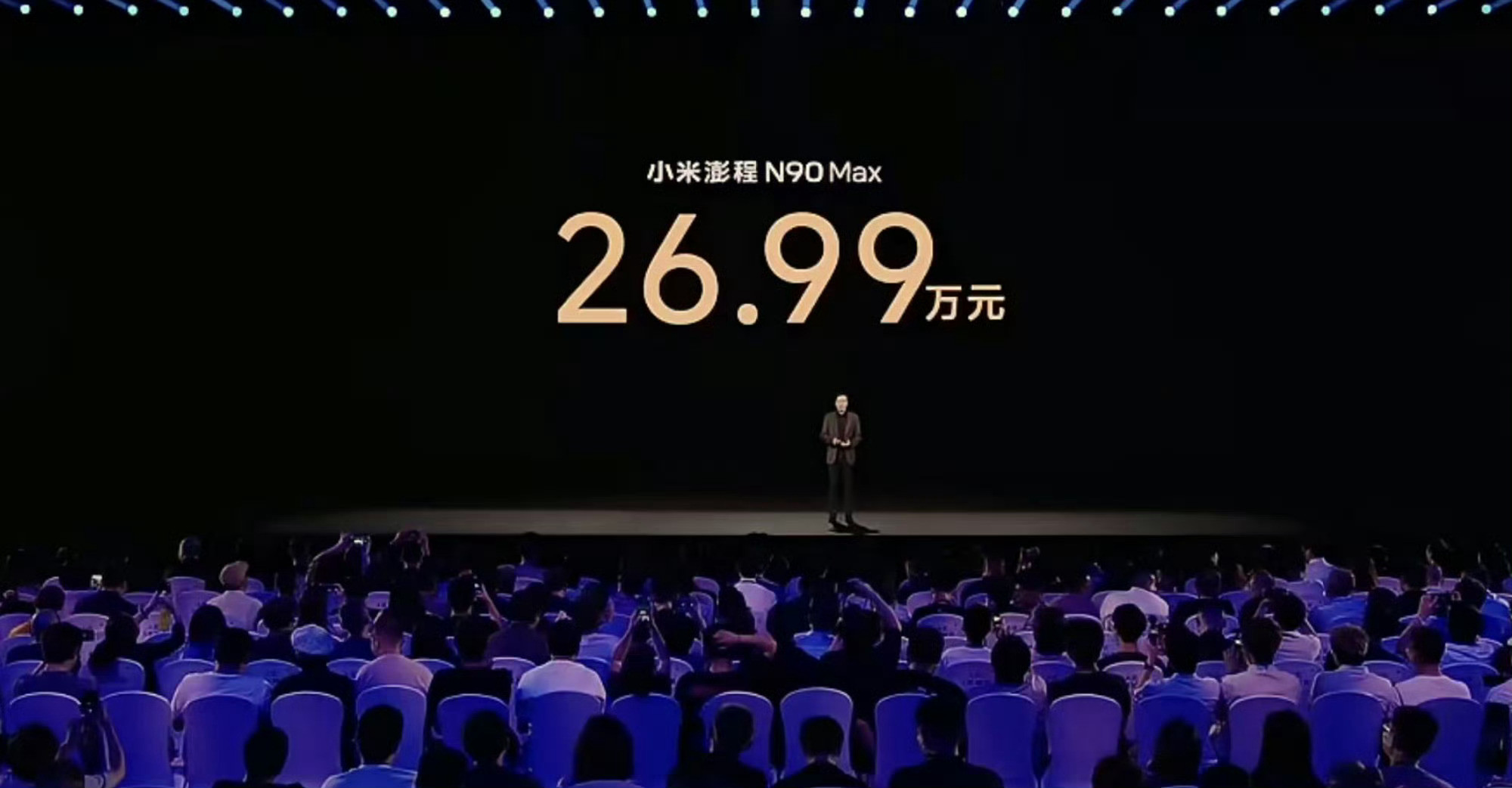 小米澎程价格来了雷总还是放过友商了，价格没有做到20以下[doge]N70Pr