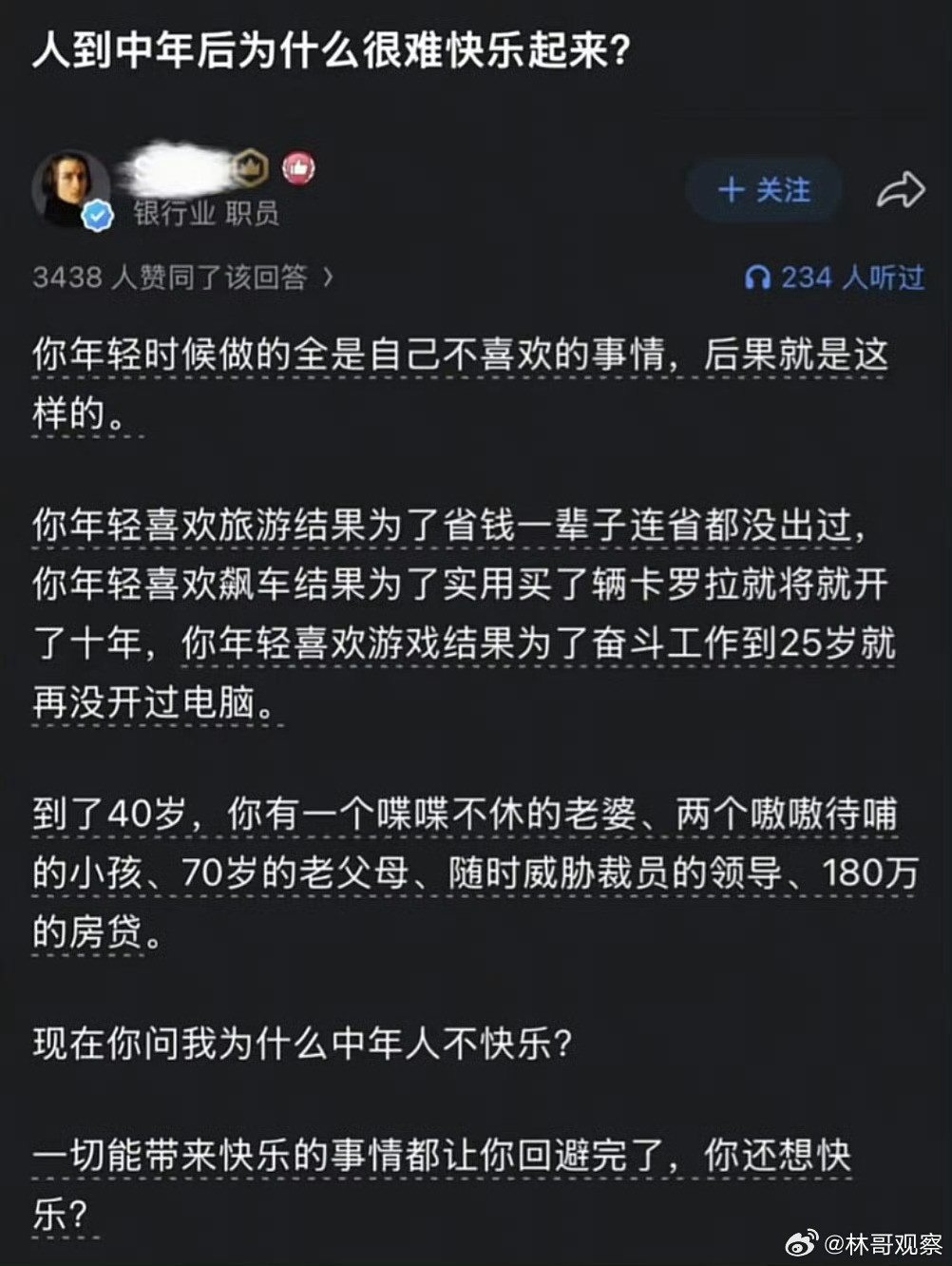 扎心了！人到中年后为什么很难快乐起来？