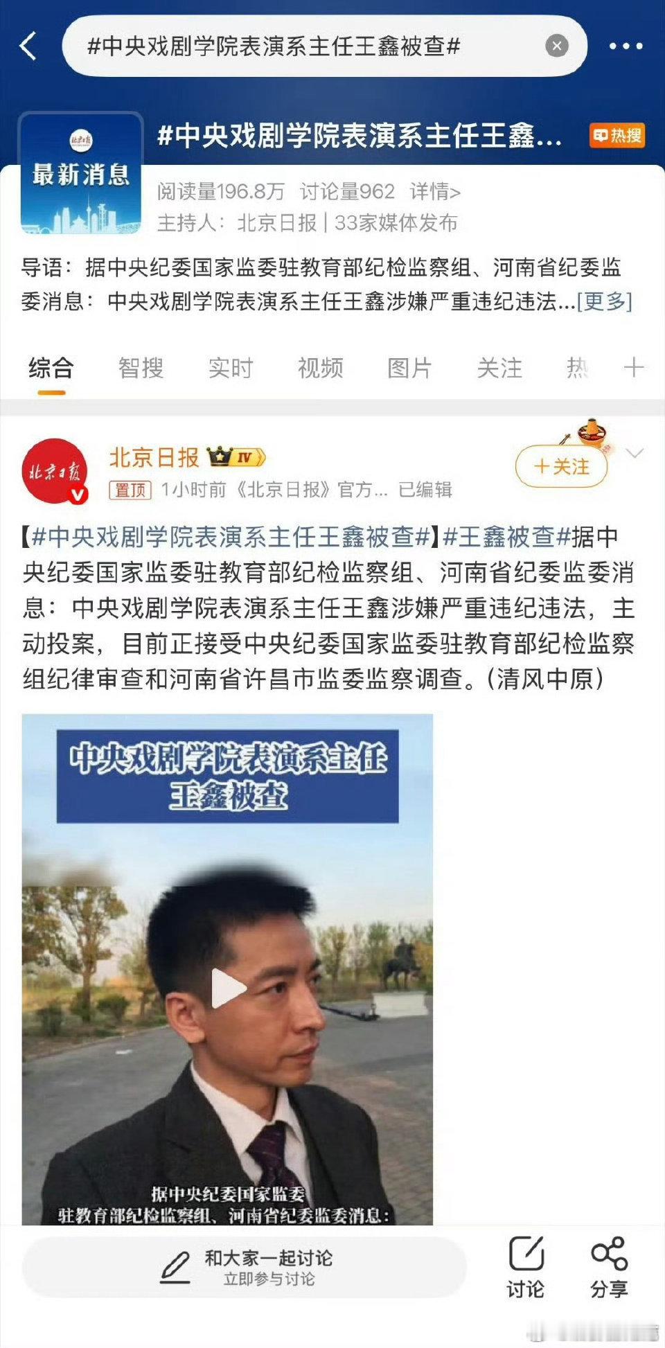 哇趣这么严重这人是哪些剧的主创啊