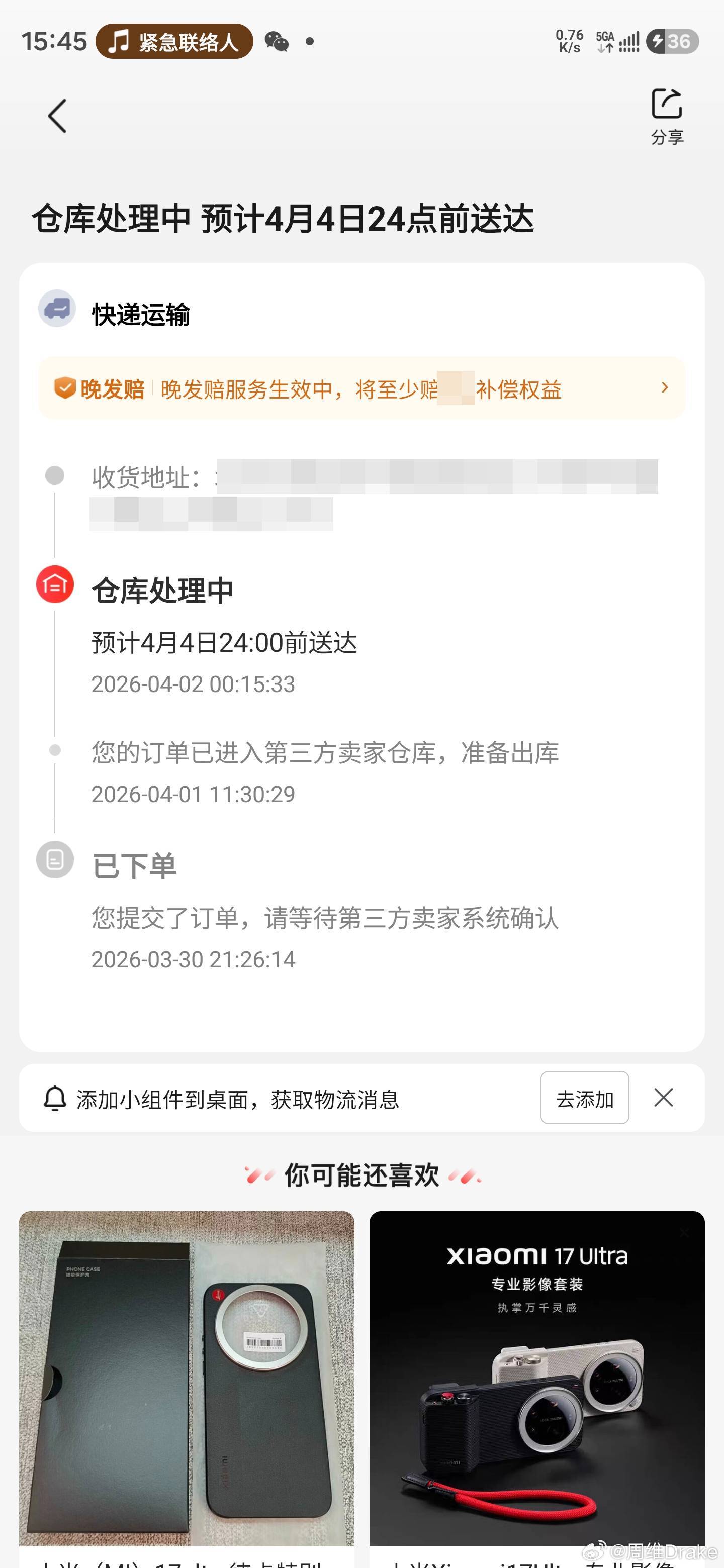 vivoX300Ultra这首销第二次给我气乐了，不光是购买锁单这种售前权益