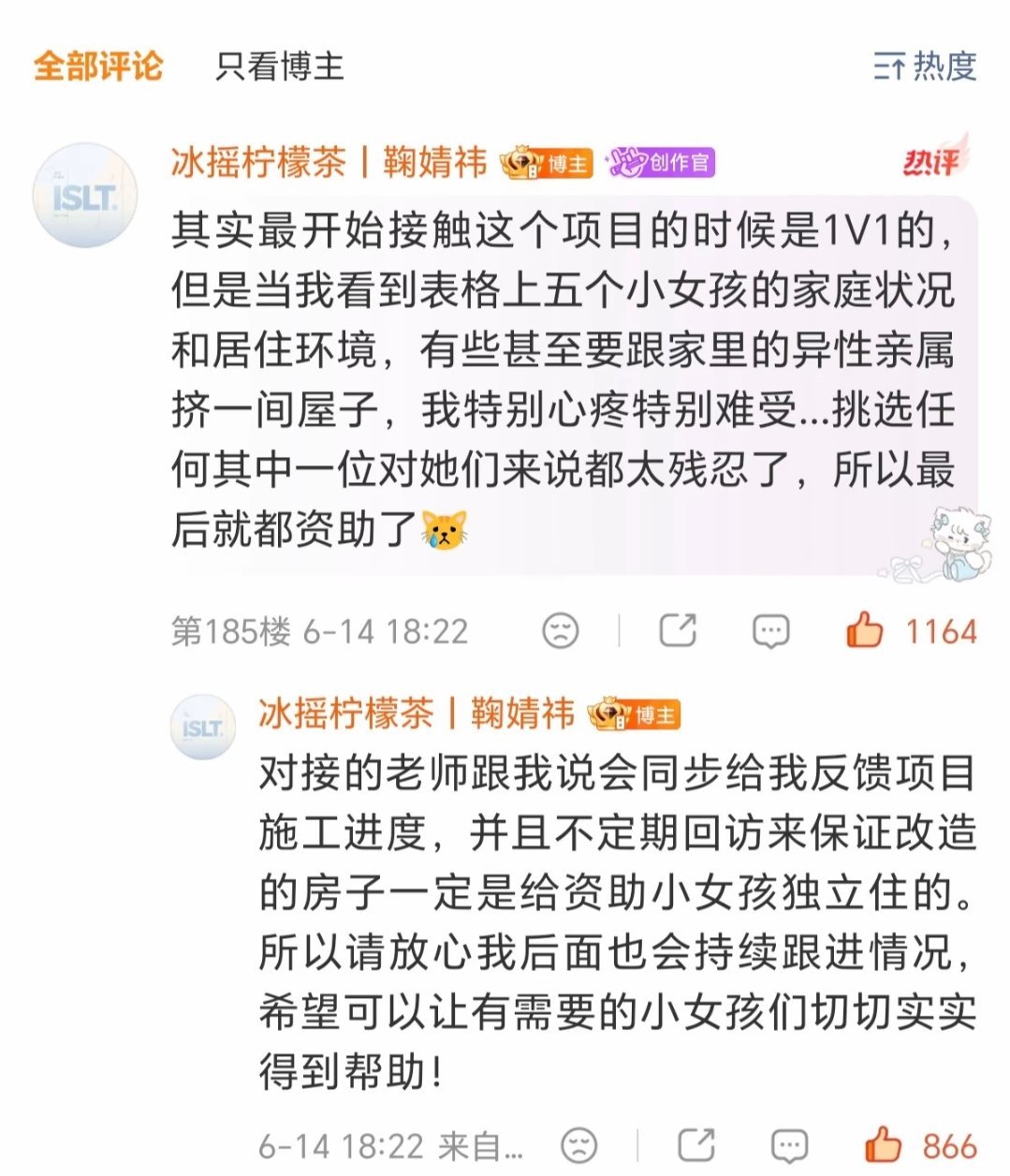 我保证鞠婧祎站子你们是天使