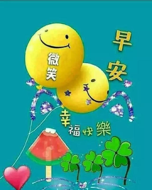 2,甜甜的我出现一下,开启我可爱的一天.早安!