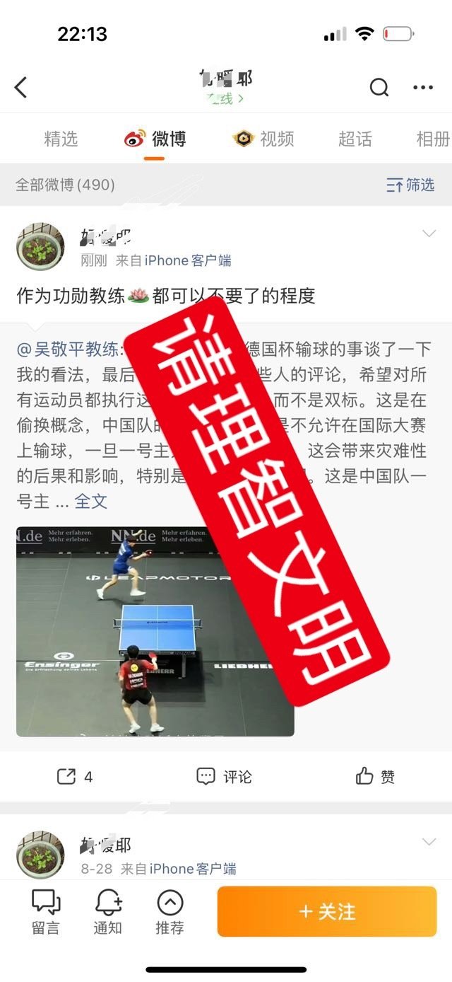 #吴敬平回应为樊振东说话#樊振东真的无妄之灾吴敬平也是，一位退休多年的功勋教练也不会想到自己只是点评