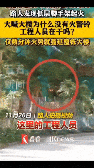 是天灾还是人祸？香港大埔火灾为什么用竹杆当外墙的施工材料？香港使用竹脚手架的主