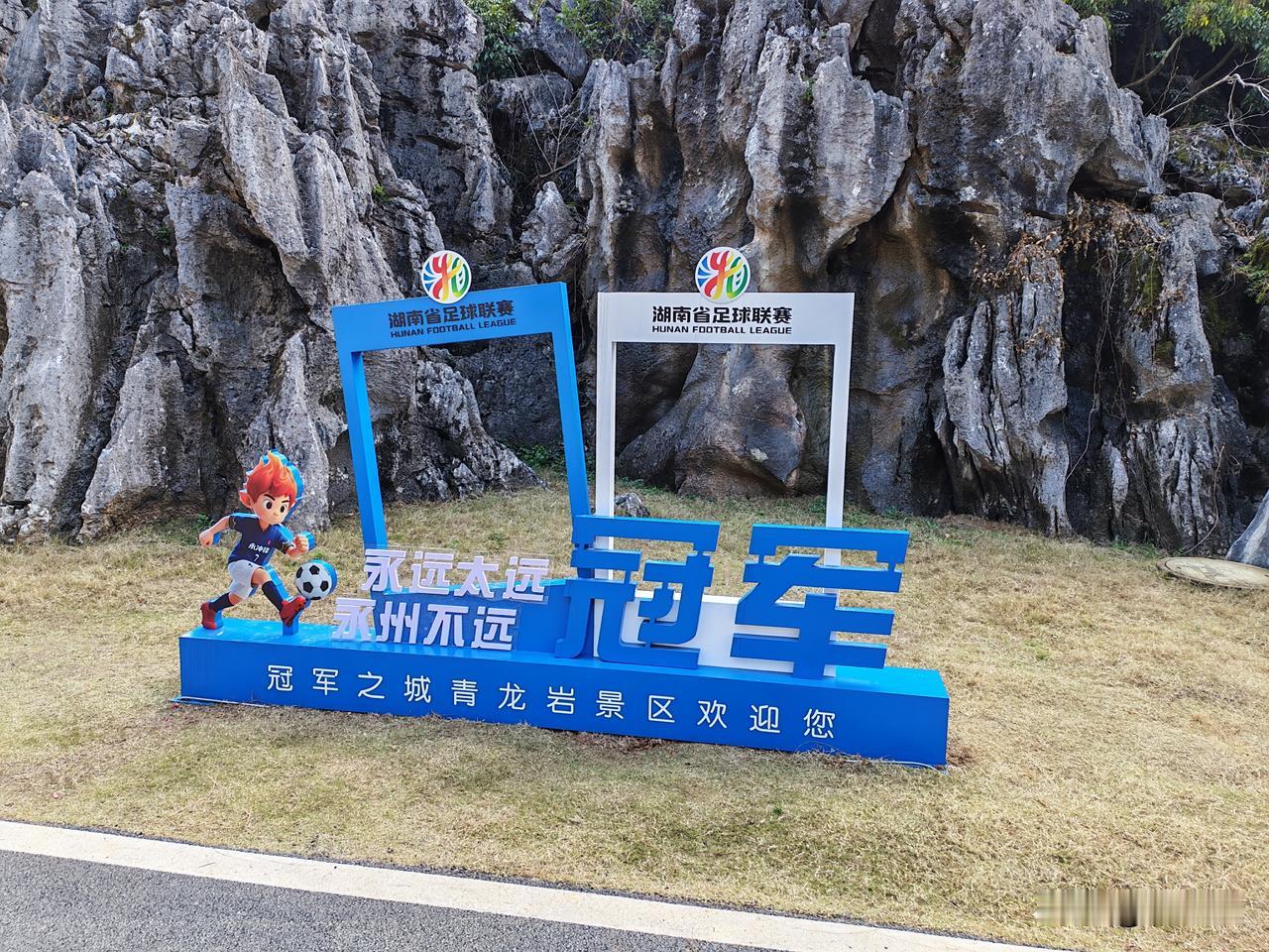 昨天带娃去县里的一个旅游景区，青龙洞景区，门票30元/人，老人孩子都不用买票，可