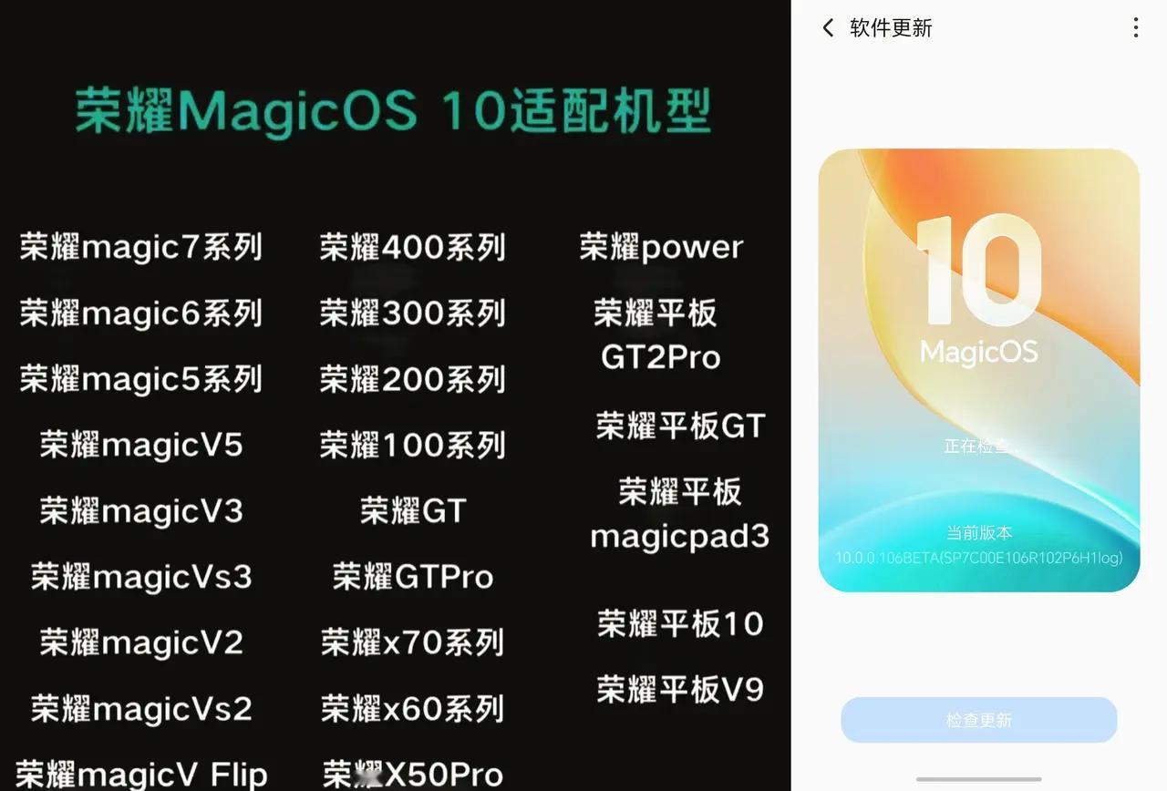 荣耀magicOS10适配名单已经下来了，快来看看有没有你的