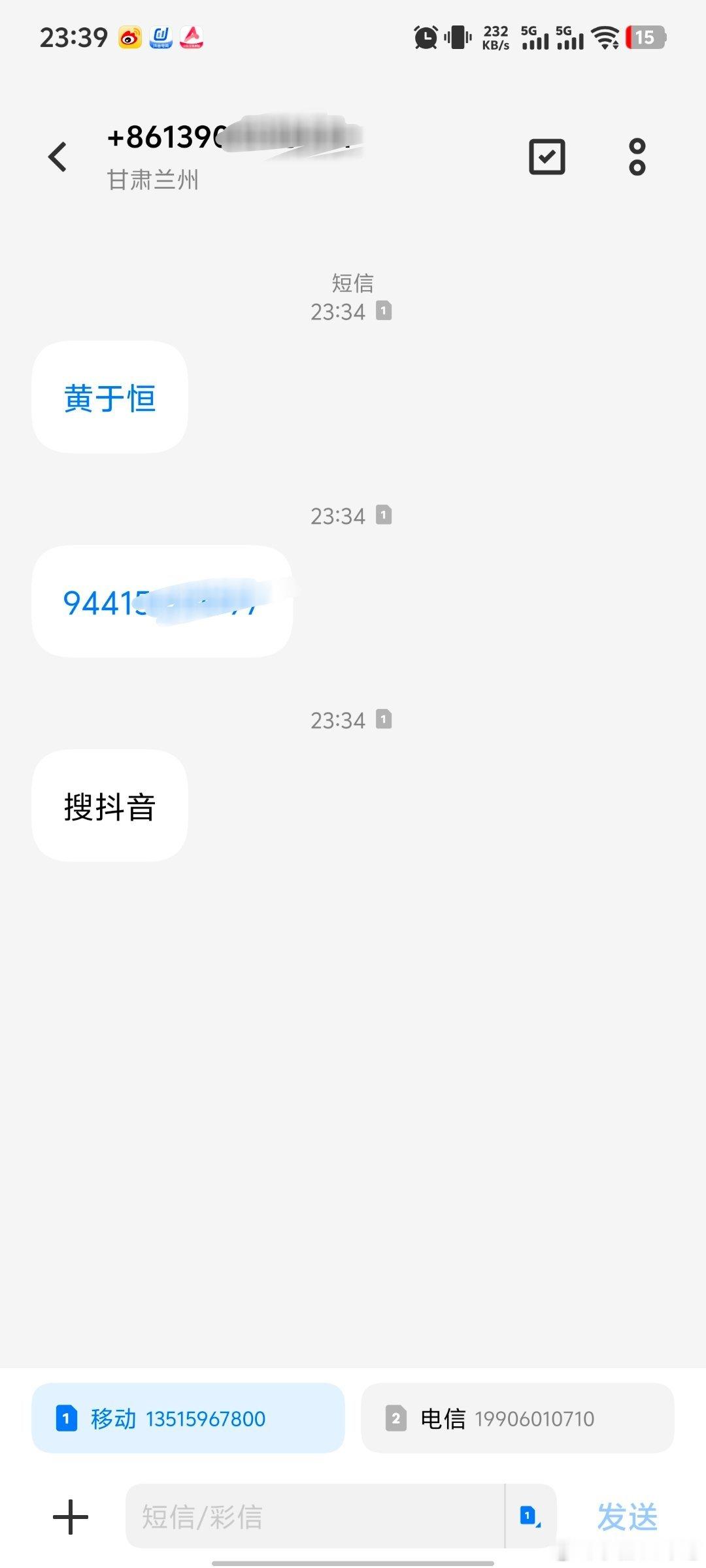 这又是啥新套路？知道我全名。给我发个抖音号叫我搜，然后头像是厦门环岛路那边一家网