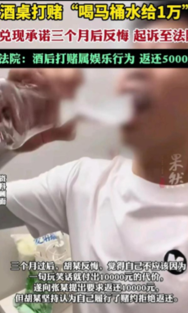 “喝一口马桶水给1万！”今年1月，天津男子在酒桌上打赌，谁敢喝他家的马桶水就能得