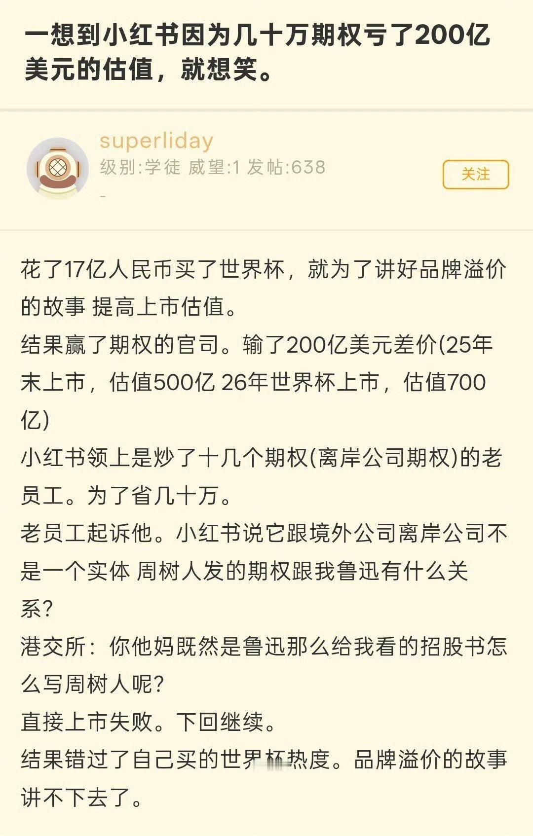 小红书，再接再厉吧