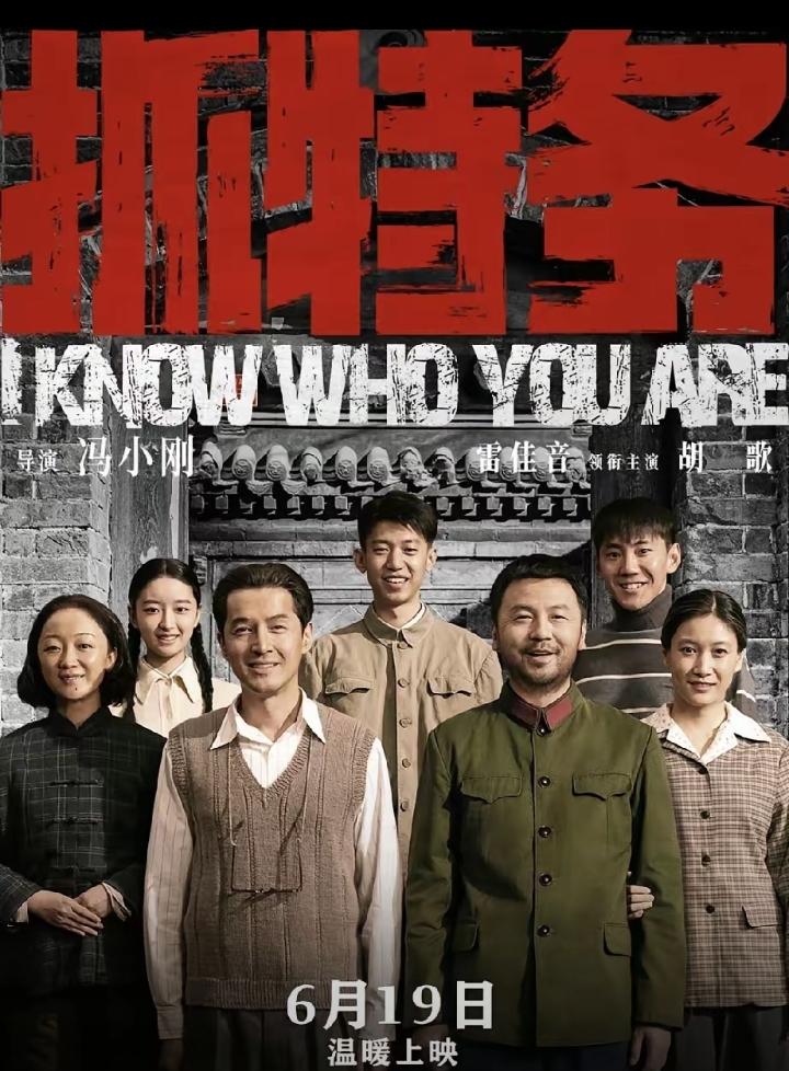 《抓特务》票房走低，反映了冯小刚电影的没落，我个人认为，需要他反思的有三点：