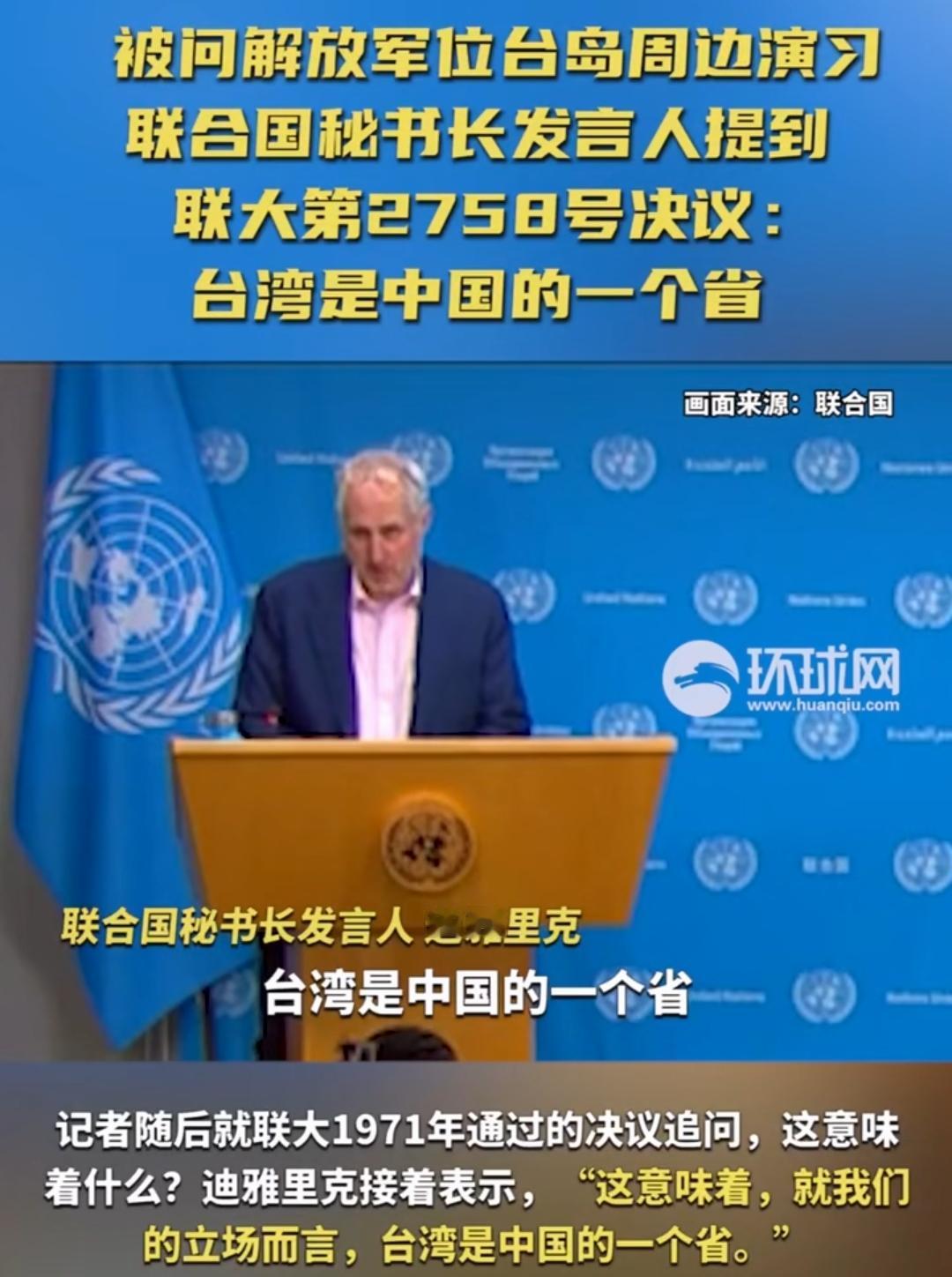 赖清德说，对岸称“中国台湾省”，说台湾是中国一部分，如此“并吞”台湾“主权”，是