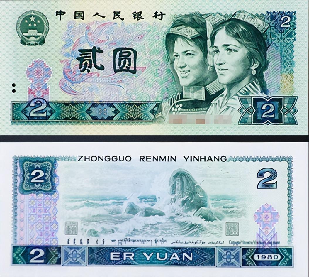 为什么国家要取消2元人民币？有网友说存在漏洞，导致“贰元”残次率太高，并且市场上