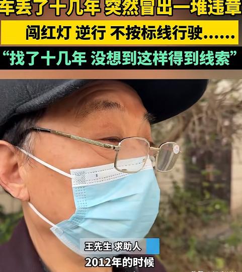 河南郑州，男子的车子被别人弄丢后，他报了警，可车子一直没找回来。10年后，男子接