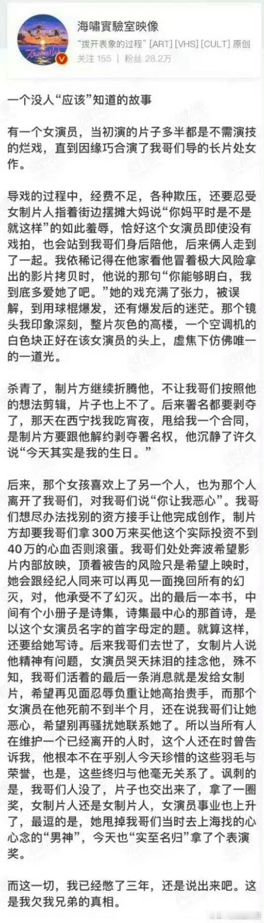 一段无人知道的往事，王玉雯