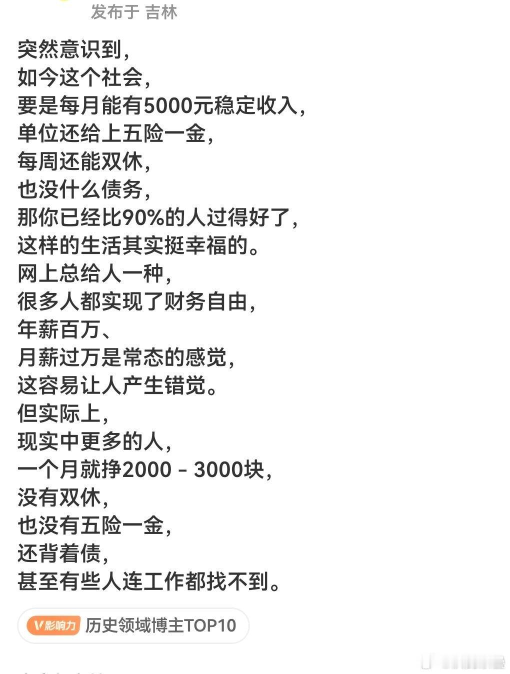 2000-3000块有点扯了，上海找个饭店和奶茶店店员都有得6-7000，我