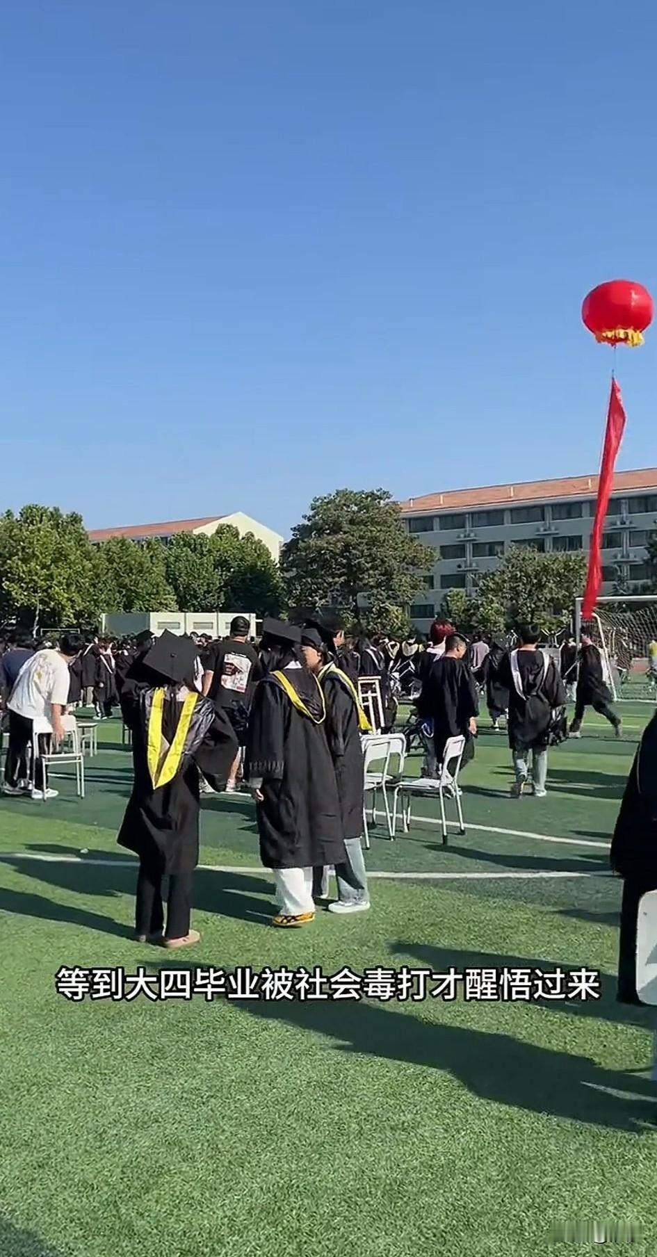 穷人家的好孩子要醒醒了，不要觉得考上了好学校就可以高枕无忧了，大学就是一个小型