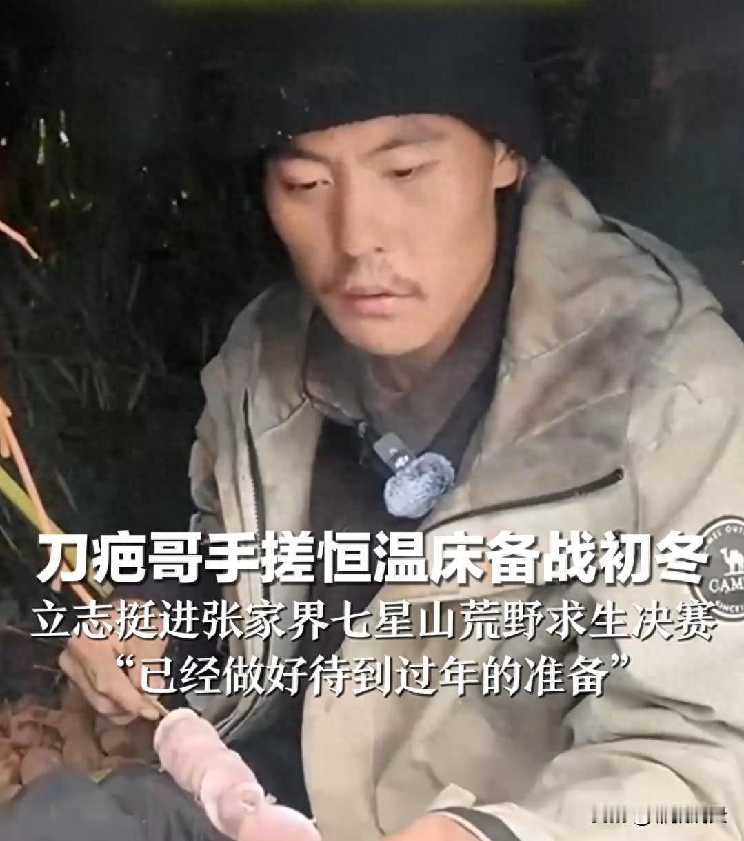 直播2小时净赚84万！刀疤哥拿出20万盖三层别墅，承认：不劳而获！🤫原来