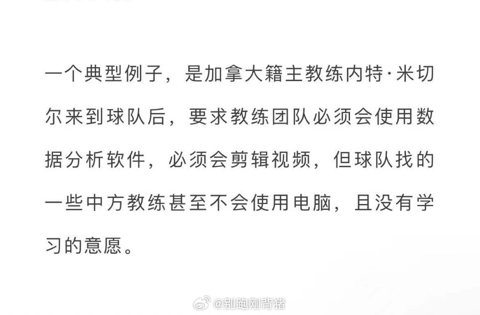中方教练组不会用电脑可还行[笑着哭][笑着哭]我的观赛搭子cba​​​