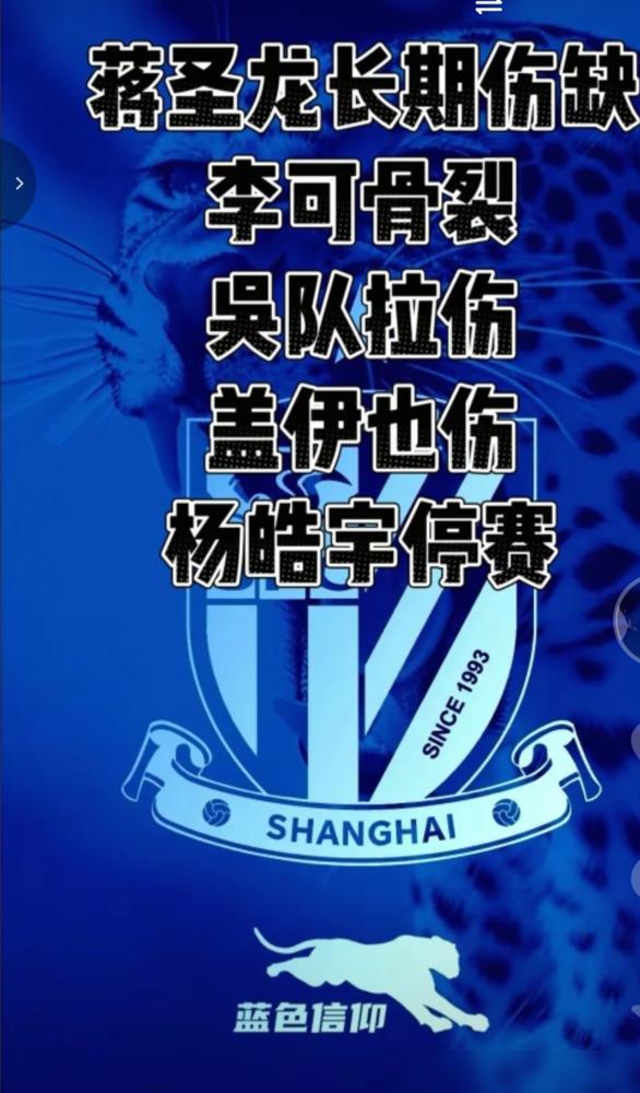 撕破脸了？申花宁可用残阵死磕国安，也把谢鹏飞摁板凳上，背后的水太深。你以为是