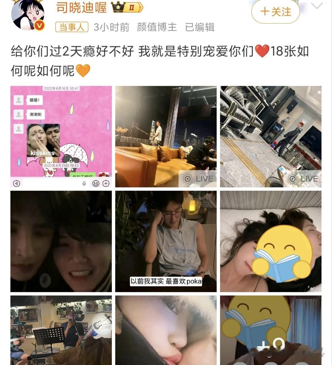 床照都发出来了，司晓迪为了证明与多位男明星关系密切，真够拼的了！7月6日，司晓