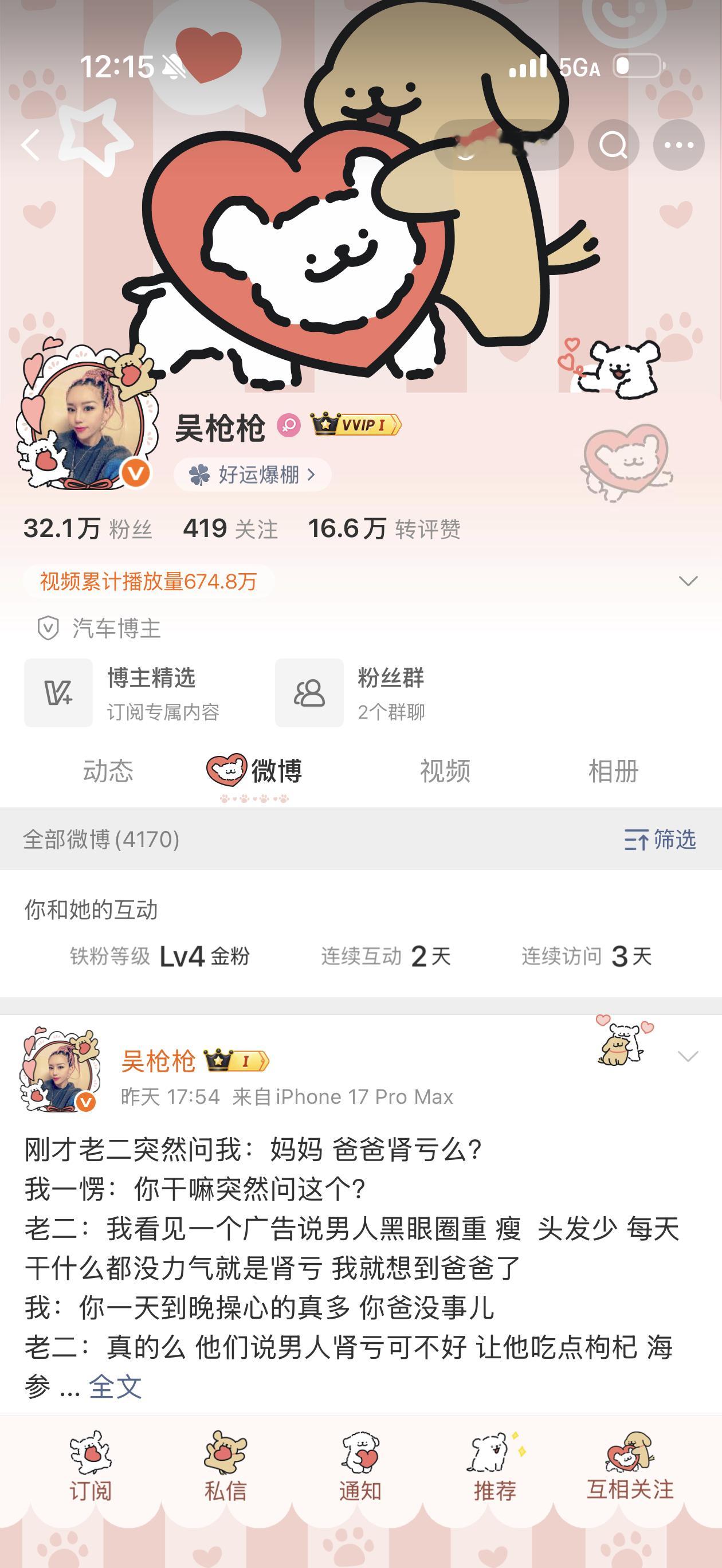 大姐天天黑我都黑成32w粉丝了这位博主也没什么内容你们关注她干嘛