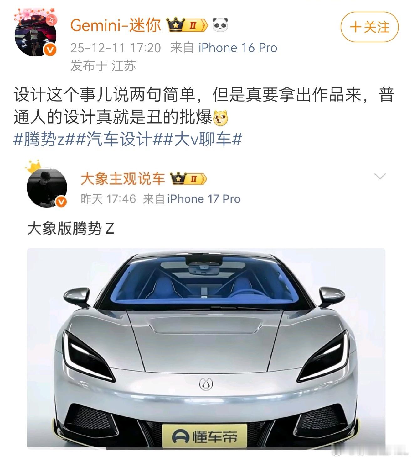 这怎么还吵起来了？大象版好不好看另说。但是多少有点尚界H5的影子。