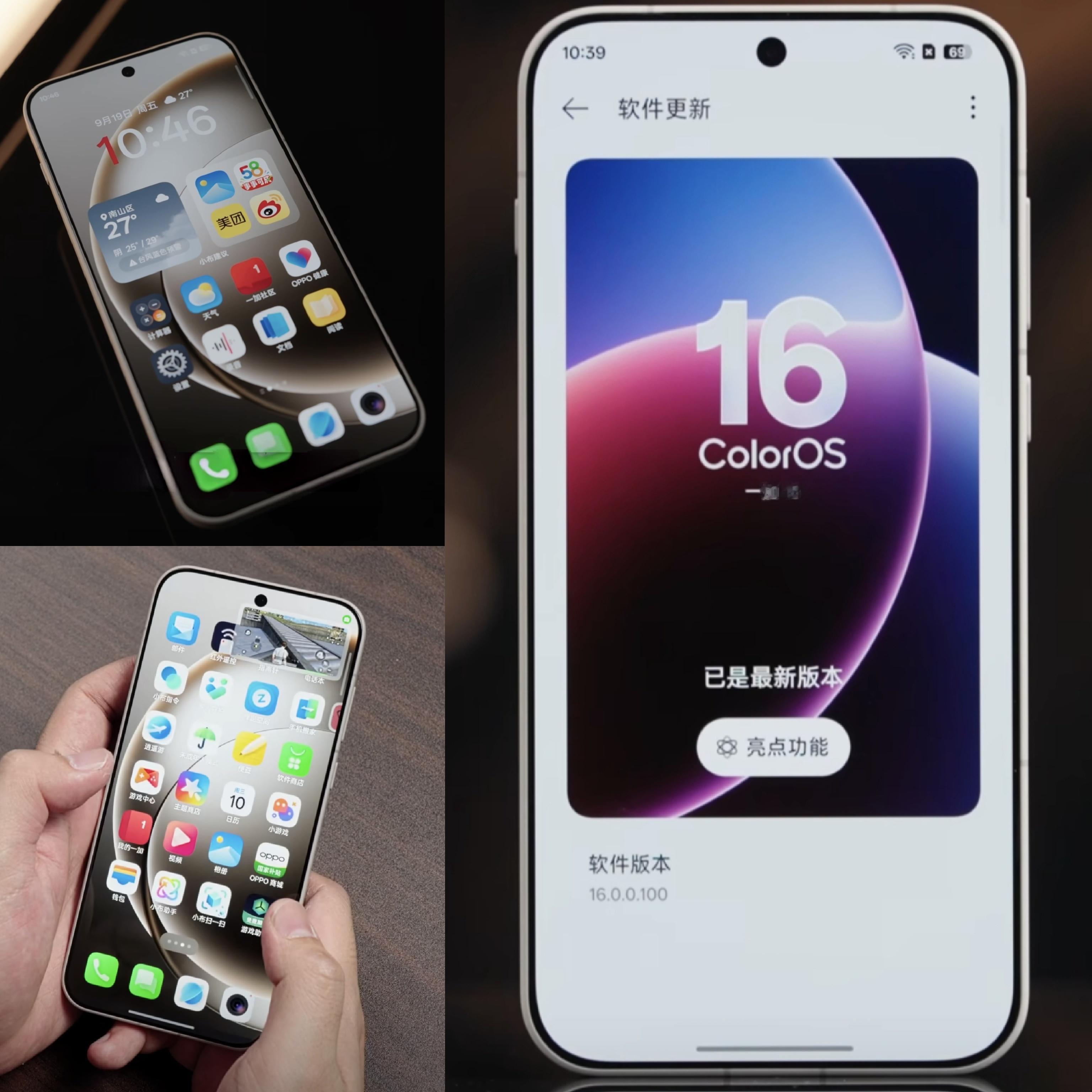 一加15真机露出了，这屏幕边框可还行？​​​