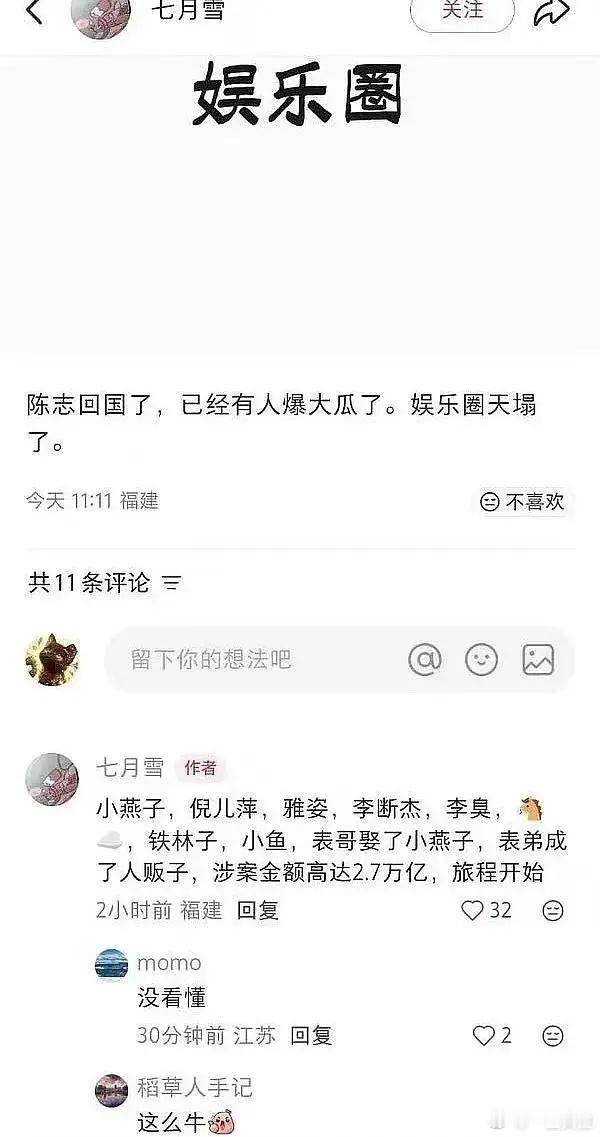 主要是他那群情人都在国外怎么整？之前还天天在🍠痘印炫富没记错的话只有原配在国内