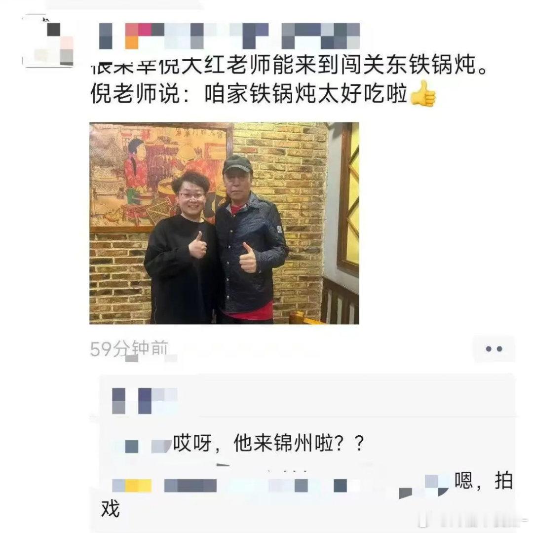 卧槽铁锅炖要真好吃感觉会介绍肖战去​​​