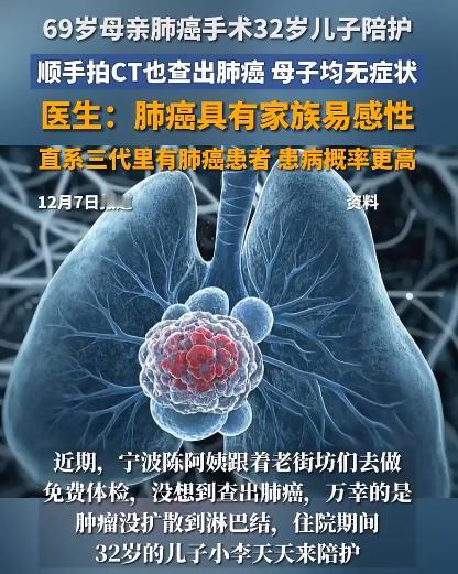 “太可怕了！”浙江宁波，一老人去体检，没想到竟查出肺癌，住院治疗后，32岁的儿子