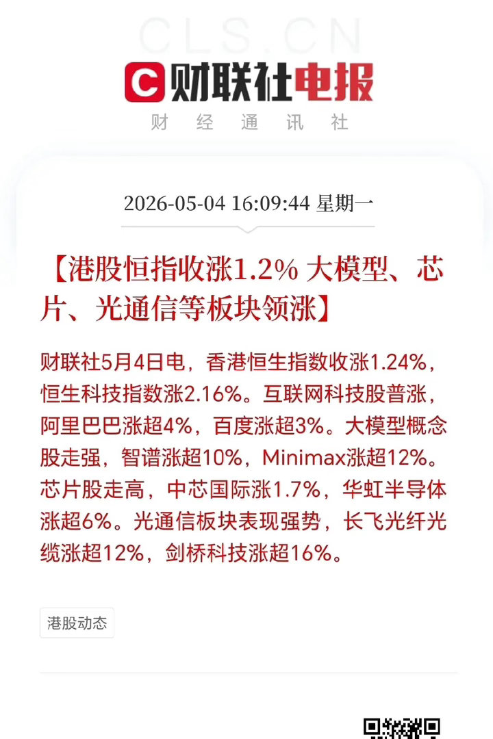 大A休市，亚太市场涨声一片！A股休市，全球股市还照开不误，说不接轨吧，又有那么点