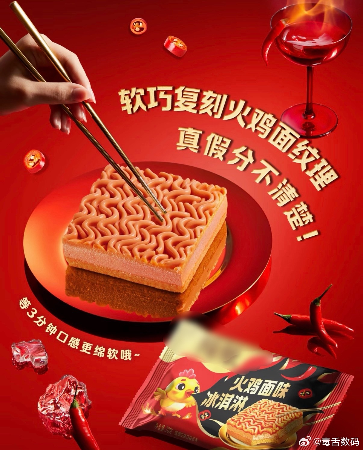 火鸡面冰淇淋还真有火鸡面冰淇淋，怎么感觉这么像吃火锅底料呢