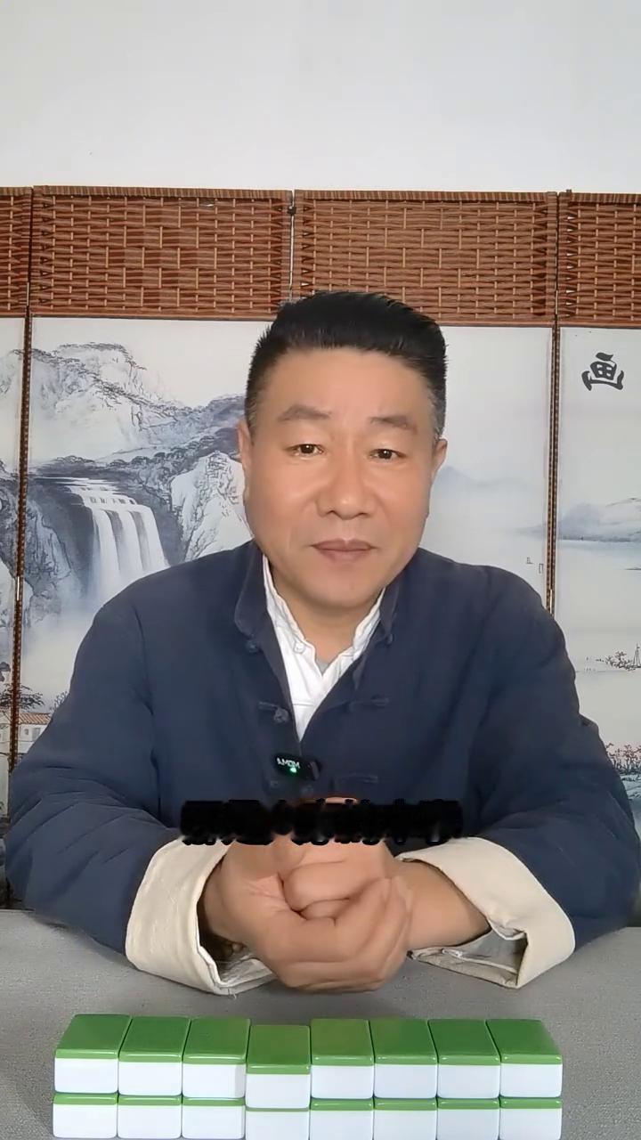 麻将高手的实战秘籍，你掌握了吗？打麻将经常输，你想知道自己跟麻将高手最大的差距
